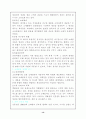 패션 마케팅에 대해서(패션산업,디자인산업) 14페이지