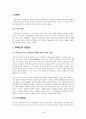 중국 전통문화와 사상... 4페이지