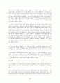 중국 전통문화와 사상... 5페이지