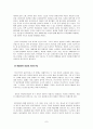 중국 전통문화와 사상... 7페이지