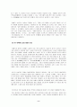 중국 전통문화와 사상... 9페이지