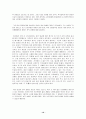 중국 전통문화와 사상... 10페이지
