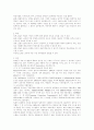 컴퓨터를 이용한 교육활용 방안 2페이지