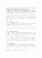 컴퓨터를 이용한 교육활용 방안 3페이지