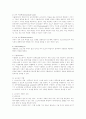 컴퓨터를 이용한 교육활용 방안 4페이지