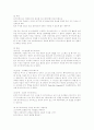 컴퓨터를 이용한 교육활용 방안 6페이지