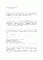 컴퓨터를 이용한 교육활용 방안 7페이지