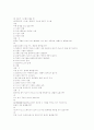 컴퓨터를 이용한 교육활용 방안 8페이지