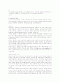 컴퓨터를 이용한 교육활용 방안 9페이지