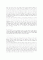 컴퓨터를 이용한 교육활용 방안 16페이지