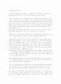 유아의 친사회적 행동 발달에 관한 연구 8페이지