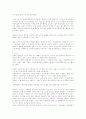 유아의 친사회적 행동 발달에 관한 연구 9페이지