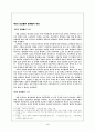 모택동사후毛사상의 재해석 3페이지