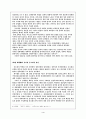 모택동사후毛사상의 재해석 4페이지