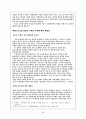 모택동사후毛사상의 재해석 5페이지
