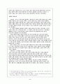 모택동사후毛사상의 재해석 6페이지