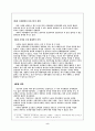 모택동사후毛사상의 재해석 8페이지