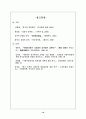 모택동사후毛사상의 재해석 10페이지