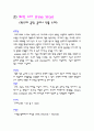 의류와 소재에 관하여... 3페이지