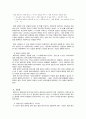 [인간관계학] 인간관계 (완결판) 2페이지