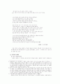 [신화] 그리스로마와 중국의 창세신화 2페이지
