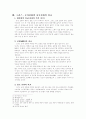[신화] 그리스로마와 중국의 창세신화 7페이지