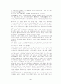 조경 - 수원성 화성 성곽 조경 3페이지