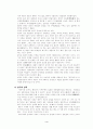 조경 - 수원성 화성 성곽 조경 4페이지