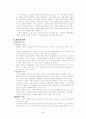조경 - 수원성 화성 성곽 조경 5페이지