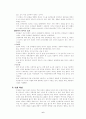 조경 - 수원성 화성 성곽 조경 6페이지