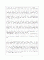 [인문과학] 외상후 스트레스 장애 4페이지