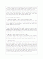 [인문과학] 외상후 스트레스 장애 6페이지