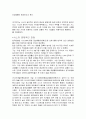 사스와 경제 4페이지