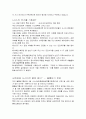 사스와 경제 10페이지