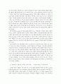 나이키가 국내 신발산업 미친 영향 4페이지
