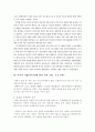 나이키가 국내 신발산업 미친 영향 6페이지