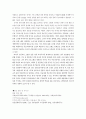 나이키가 국내 신발산업 미친 영향 8페이지