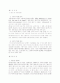 다국적기업특징 1페이지