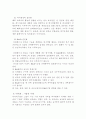 다국적기업특징 5페이지