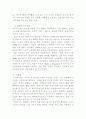 다국적기업특징 7페이지