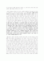 [자원경제학] 인구노령화가 경제성장과 자원이용에 미치는 영향 3페이지