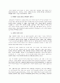 [사회과학] [독후감] 화성에서 온 남자 금성에서 온 여자 6페이지