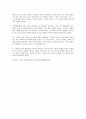 [서평] 화성에서 온 남자, 금성에서 온 여자 5페이지