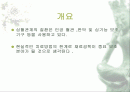인공혈관 2페이지