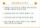 레이저 메스 3페이지