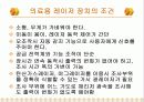 레이저 메스 10페이지