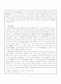 동양적 리더십에 대해서 (동양 리더쉽) 5페이지