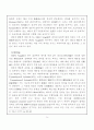 동양적 리더십에 대해서 (동양 리더쉽) 6페이지