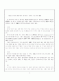 동양적 리더십에 대해서 (동양 리더쉽) 10페이지