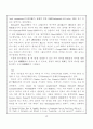 동양적 리더십에 대해서 (동양 리더쉽) 13페이지